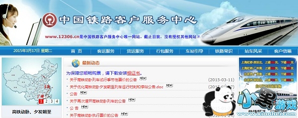 Ϊʲô�ֻ���12306��֤�����Ǵ���