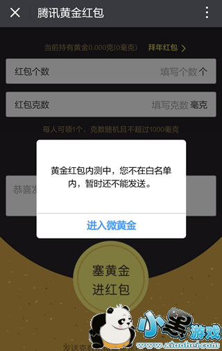 ΢�ƽ���������ô�� ��Ѷ΢�ƽ������Ѽ������