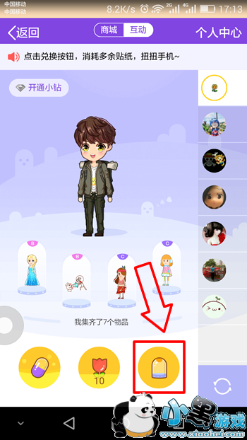 QQ������Ť���������� ������Ť������ô��ͼ�Ľ̳�