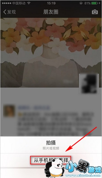 微信10秒视频怎么编辑 微信朋友圈相册视频编辑方法 微信10秒视频怎么编辑 微信朋友圈相册视频编辑方法