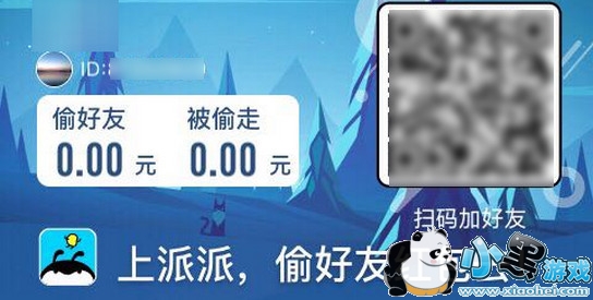 派派二维码怎么加好友 派派二维码在哪