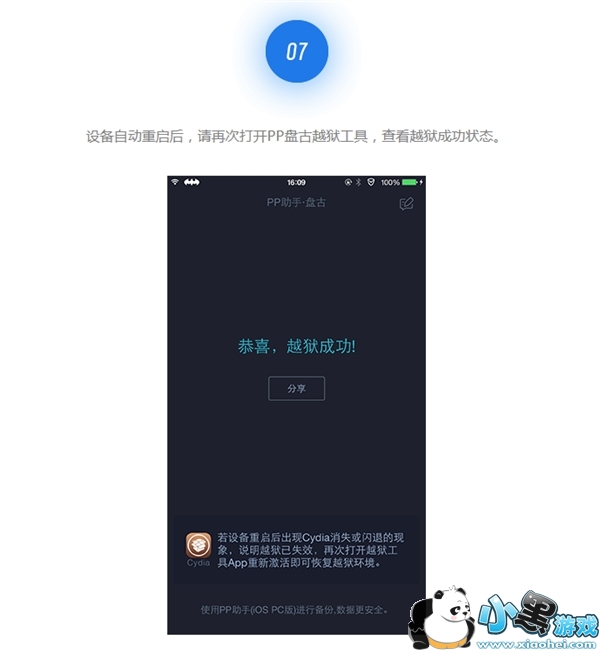 iOS9.3.3Խ���̳� iOS9.2-9.3.3����Խ���̳�