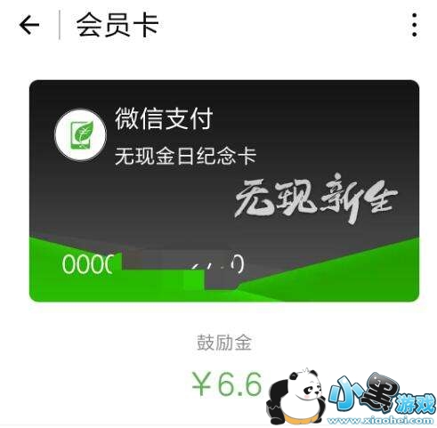 ΢�����ֽ��ռ����ʲô 2016΢�����ֽ��ջ��ô��������