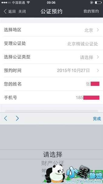 ֧��������������ʲô,֧����������������