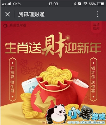 微信12生肖是什么 微信12生肖怎么获得 微信12生肖是什么 微信12生肖怎么获得