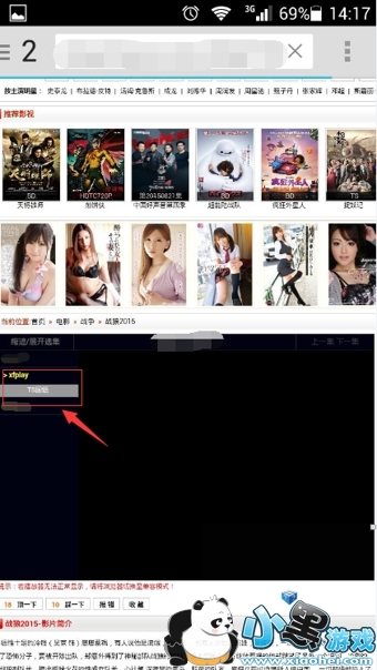 4.jpg 影音先锋手机版怎么搜片看电影 怎么下载片子