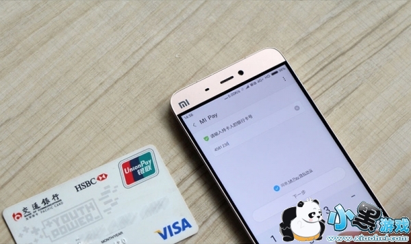 米Pay怎么用 小米米pay如何使用方法图文介绍 米Pay怎么用 小米米pay如何使用方法图文介绍