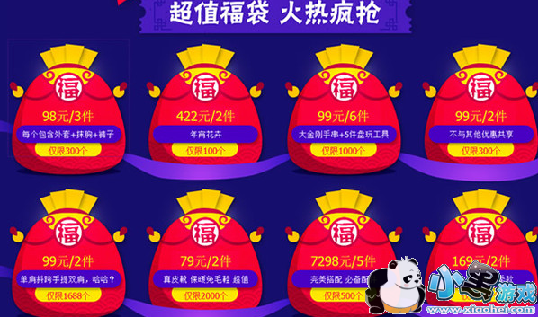 2017淘宝年礼节怎么参加 淘宝年礼节淘宝年礼节 2017淘宝年礼节怎么参加 淘宝年礼节淘宝年礼节