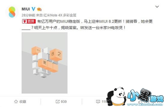 MIUI8.2��ô�� С��ϵͳMIUI8.2������