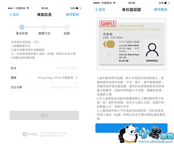 ֧����hk��ʲô ֧����hk��ôʹ��