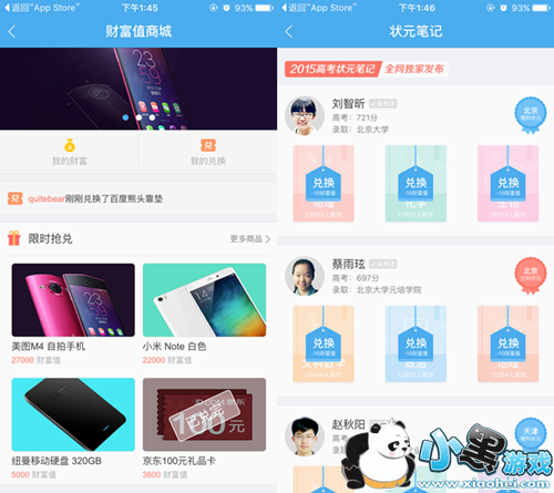 �ٶȸ߿��Ƹ�ֵ��ô��� �ٶȸ߿�app�Ƹ�ֵ��ʲô��