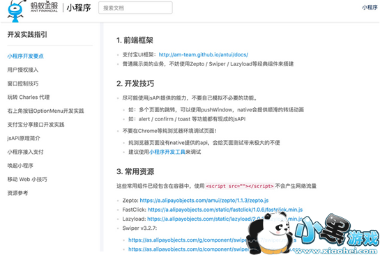 ֧����С�������� ֧����С������ô��