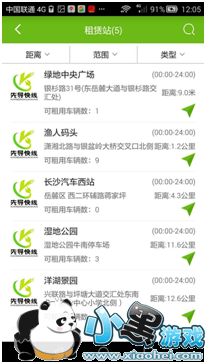 ��ɳ�ȵ�������ô�⳵ �ȵ������⳵��������