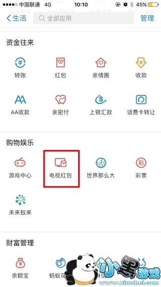 ֧�������Ӻ����ô�� ֧�������Ӻ���淨�̳�