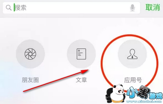 ΢��Ӧ�ú�ʲôʱ��ͨ ΢��Ӧ�ú��Ƴ�ʱ��