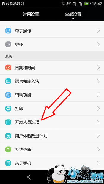 位置伪装大师怎么用 位置伪装大师使用教程 位置伪装大师怎么用 位置伪装大师使用教程