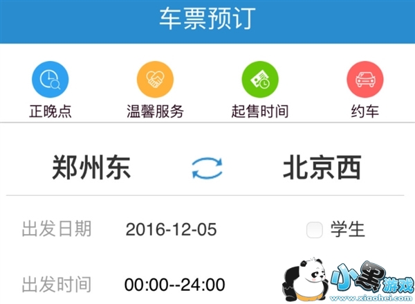 12306可以选座位吗 12306怎么选座位方法介绍 12306可以选座位吗 12306怎么选座位方法介绍