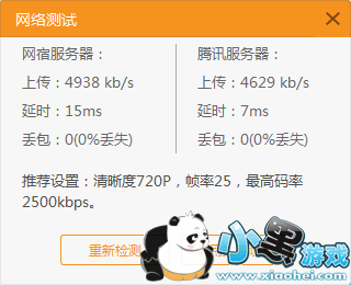 嗨播怎么用 嗨播直播图文全教程 嗨播怎么用 嗨播直播图文全教程