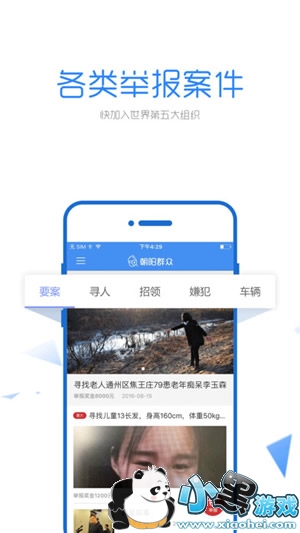 朝阳群众是什么意思 朝阳群众是什么梗