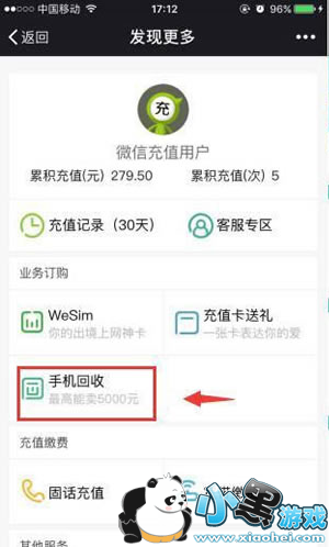 微信微回收是真的吗 微信微回收靠谱吗 微信微回收是真的吗 微信微回收靠谱吗