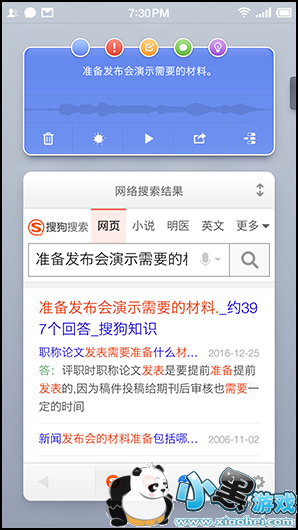 闪念胶囊啥意思 闪念胶囊是什么 闪念胶囊啥意思 闪念胶囊是什么