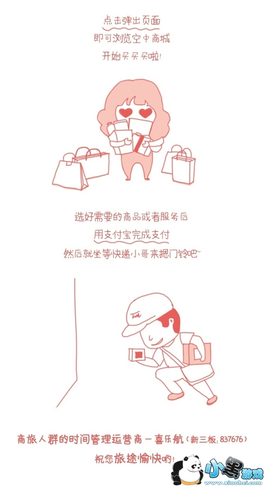 ֧��������֧����ôʹ�� ֧������ô�ڷɻ�������