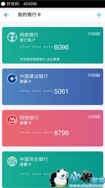 ����������ô�����п� ֧������ô����������ͼ�Ľ̳�