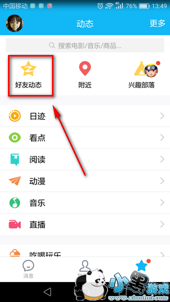 qq空间红包怎么发 qq空间怎么抢红包教程教程 qq空间红包怎么发 qq空间怎么抢红包教程教程
