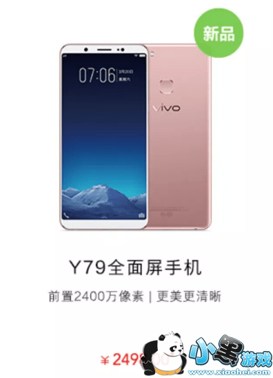 vivo y79