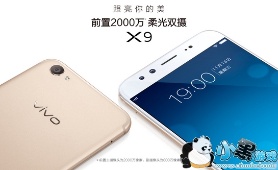 华为mate9和vivox9哪个好 华为mate9和vivox9对比区别评测 华为mate9和vivox9哪个好 华为mate9和vivox9对比区别评测