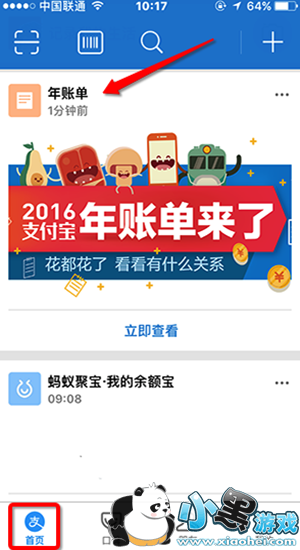 ֧�������˵���ô�� ֧��������˵���ô��ѯ