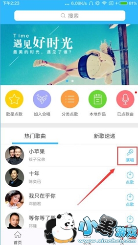 天籁K歌怎么保存录音
