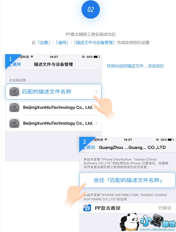 iOS9.3.3Խ���̳� iOS9.2-9.3.3����Խ���̳�