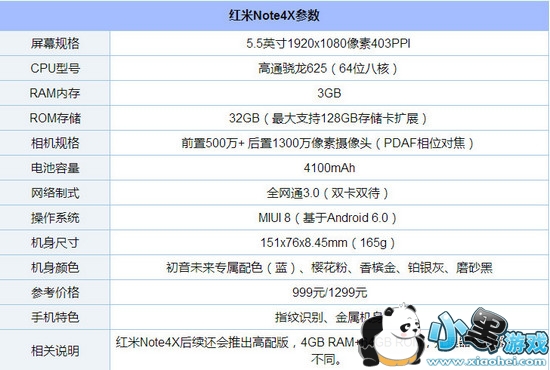 ����note4x������ô�� ����note4x�������