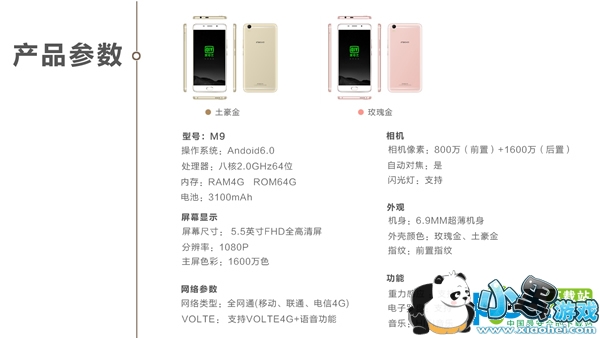 爱奇艺m9手机怎么样 爱奇艺m9手机多少钱 爱奇艺m9手机怎么样 爱奇艺m9手机多少钱