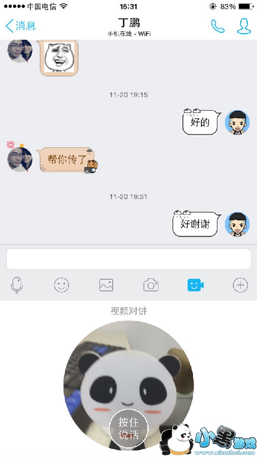 �ֻ�QQ��Ƶ�Խ���ô��