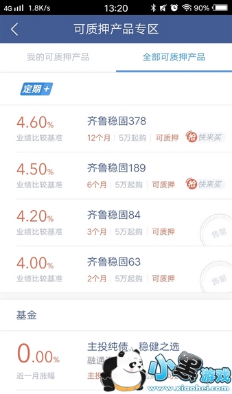 腾讯财富贷怎么提升额度 微众银行财富贷提升额度方法介绍 腾讯财富贷怎么提升额度 微众银行财富贷提升额度方法介绍