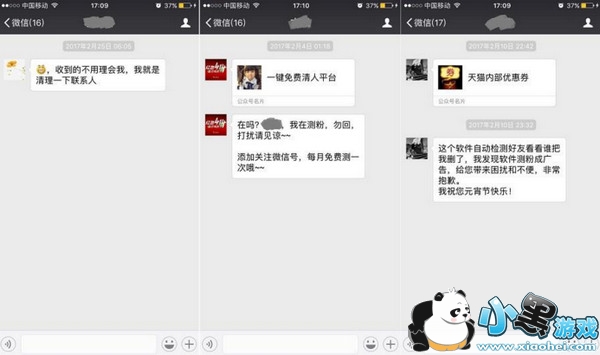 ΢�ź���ɾ������ô֪�� ��ô֪������΢��ɾ����