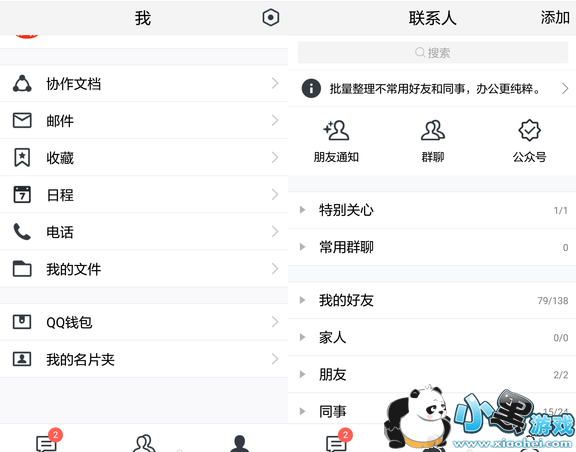 ��ѶTIM��ô�� ��ѶTIMʹ�÷�������