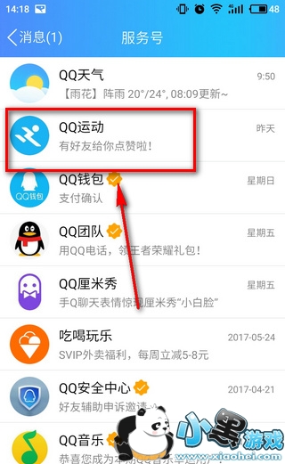 qq运动打卡在哪里 qq运动打卡怎么打 qq运动打卡在哪里 qq运动打卡怎么打