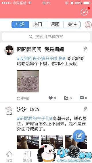 送给亲爱的她是什么软件 送给亲爱的她软件怎么用 送给亲爱的她是什么软件 送给亲爱的她软件怎么用