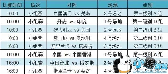 2017�յ��������� �յ�����2017ֱ��ʱ��