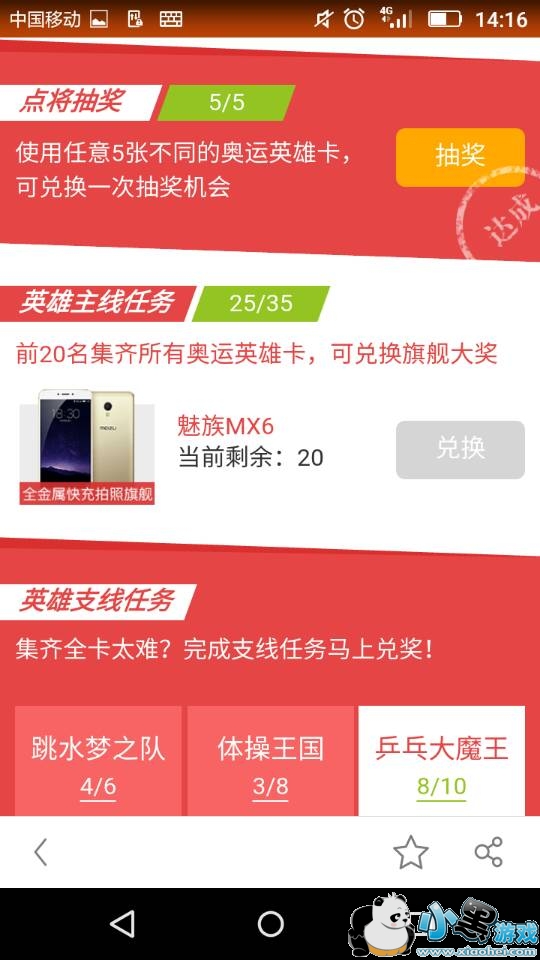 UC������Ӣ�ۿ���ʲô�� UC����Ӣ�ۼ������ɷ���