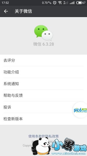 ΢�ſ�����ʱ����Ϣ��ô�� ΢�ŷ�����ô��