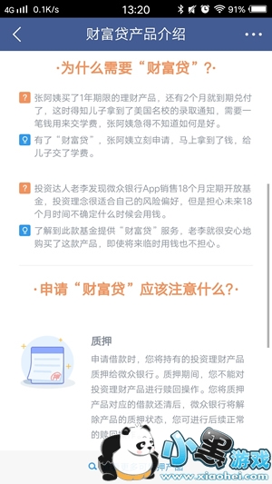 ΢�����вƸ�����ô�� �Ƹ�����Ϣ��ô��