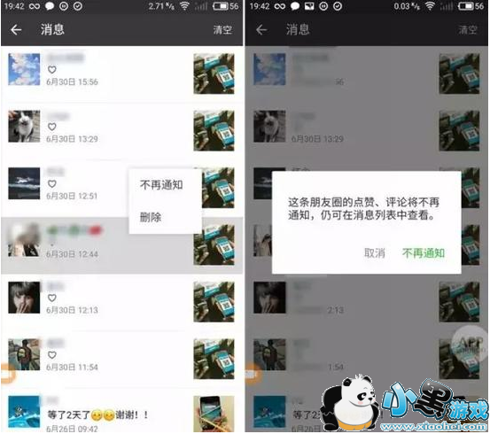 ΢������Ȧ������֪ͨ��ô���� ΢������Ȧ������֪ͨ���÷���