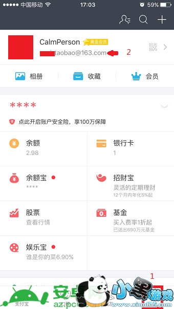 ֧�����˺���ʲô ֧�����˺���ô�鿴