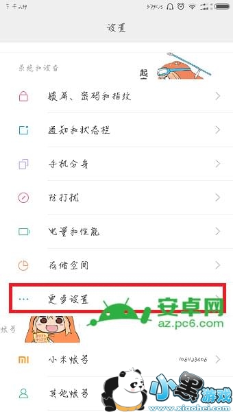 С��note3��ô���ӵ���