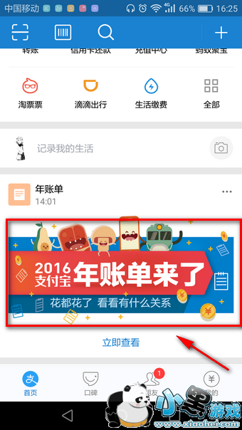 2016֧�����˵�Ӱ������ô�� ֧�����˵�Ӱ�����㷨����