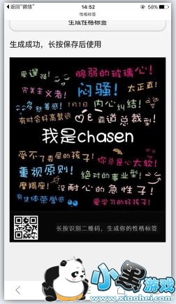 ����ͼ�Ը��ǩ��ôŪ ΢������Ȧ�Ը��ǩ��ô��